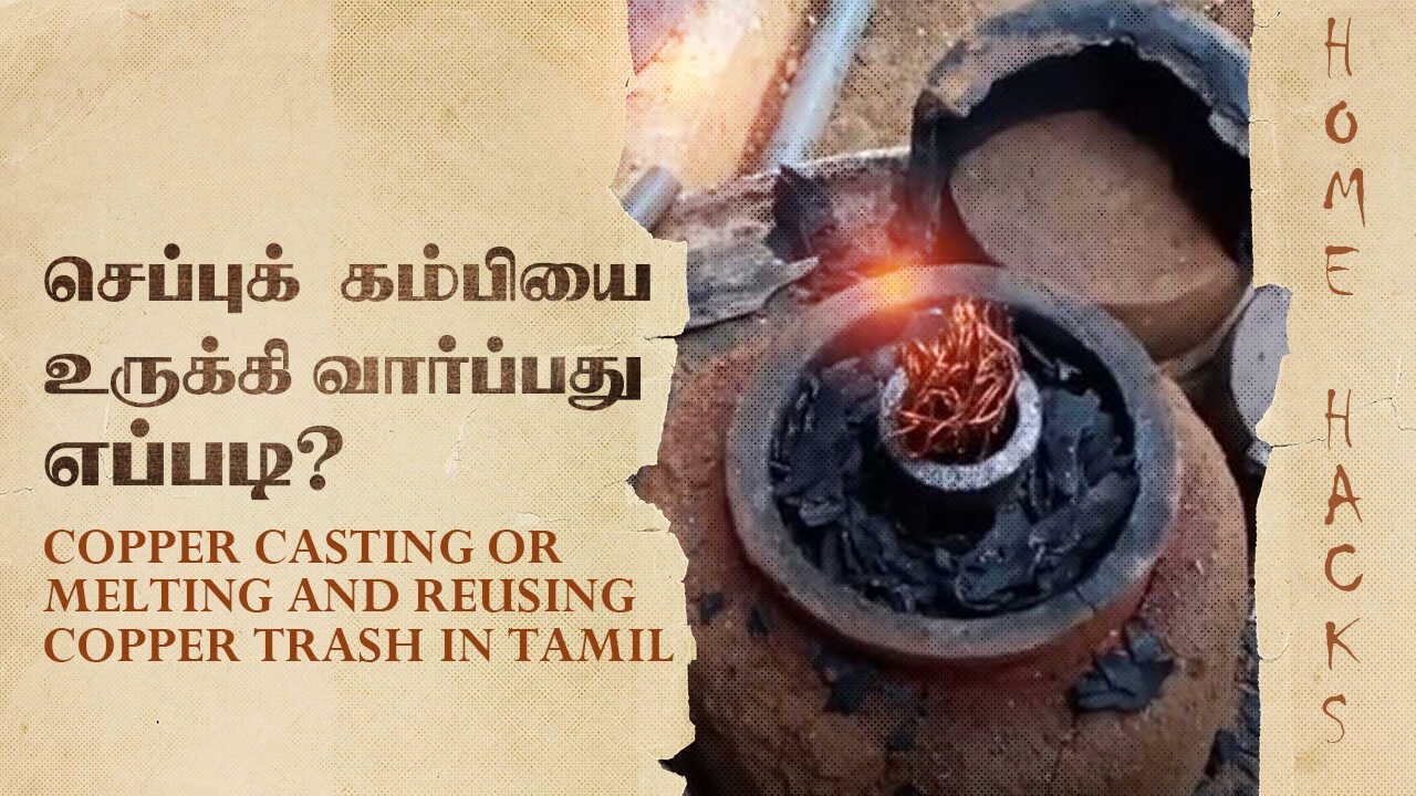 Copper casting or smelting and reuseing copper trash  in tamil