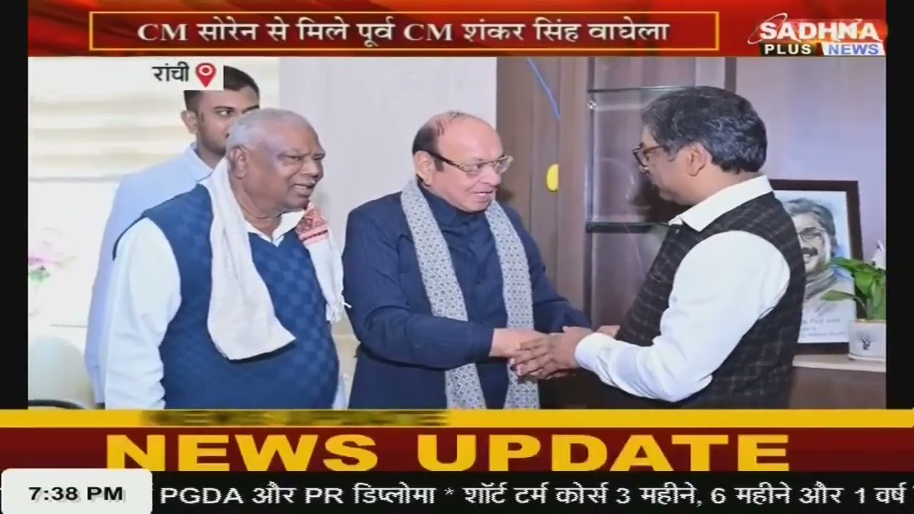 जोहार झारखंड  | 7:30 PM | 18 Feb 2026 | Jharkhand News | Sadhna Plus News