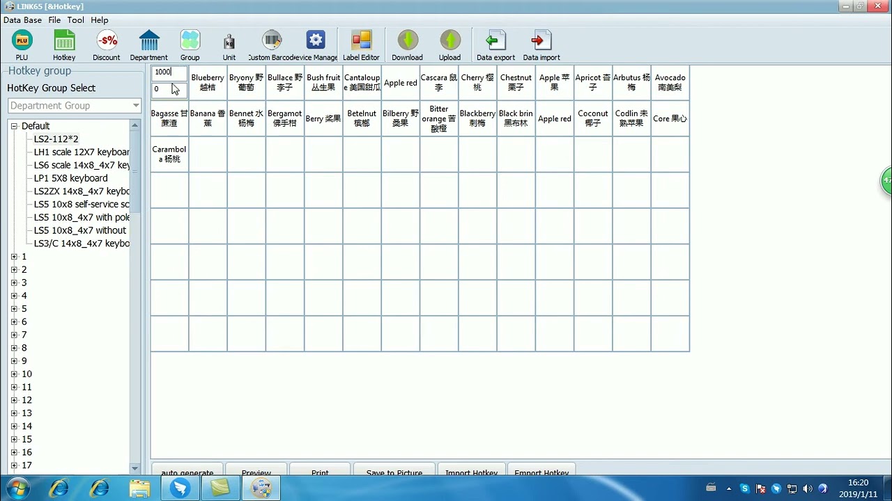 How To Use Aclas LINK65 PLU Management Software | #aclas #scale #Plu #link65 # weightscale