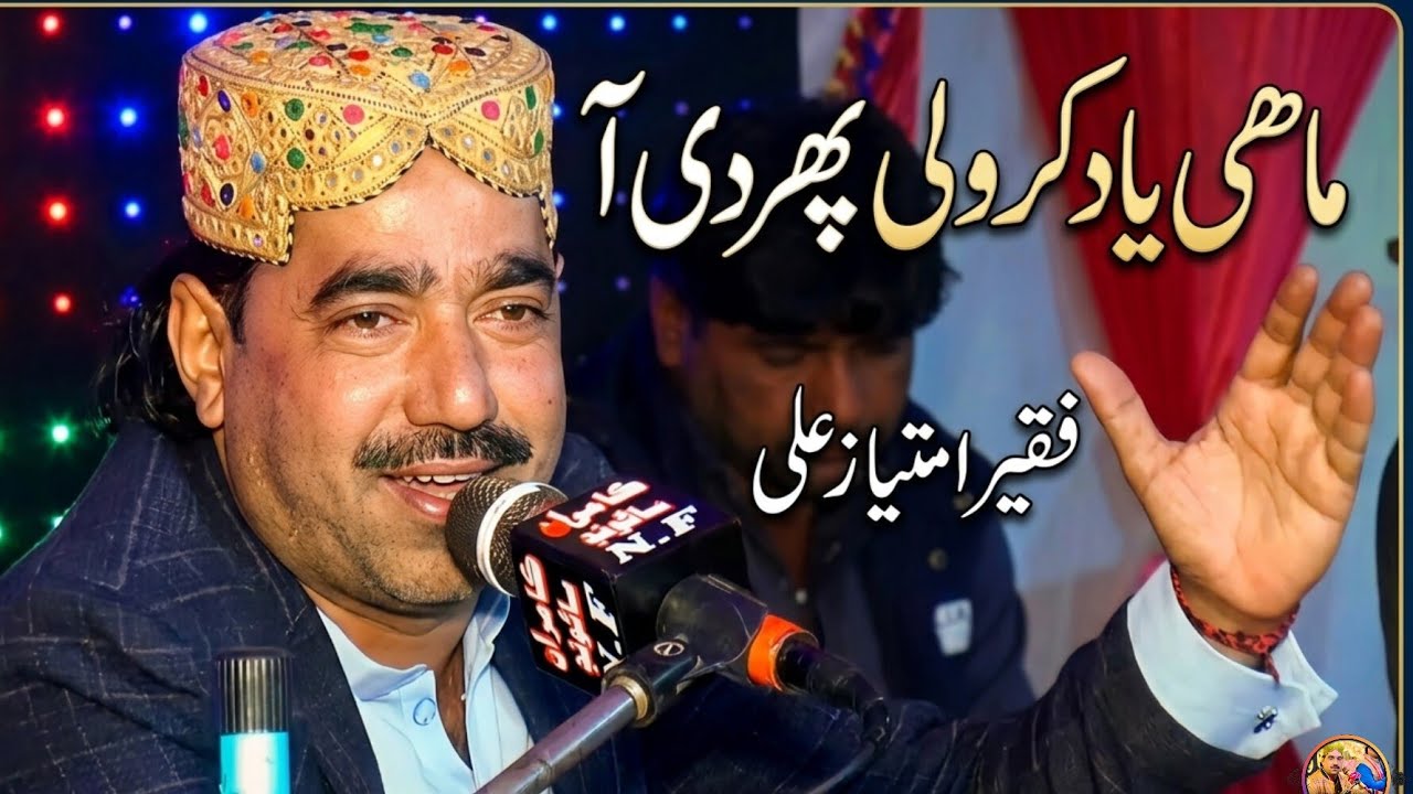 #Faqeer #imtiaz #ali..