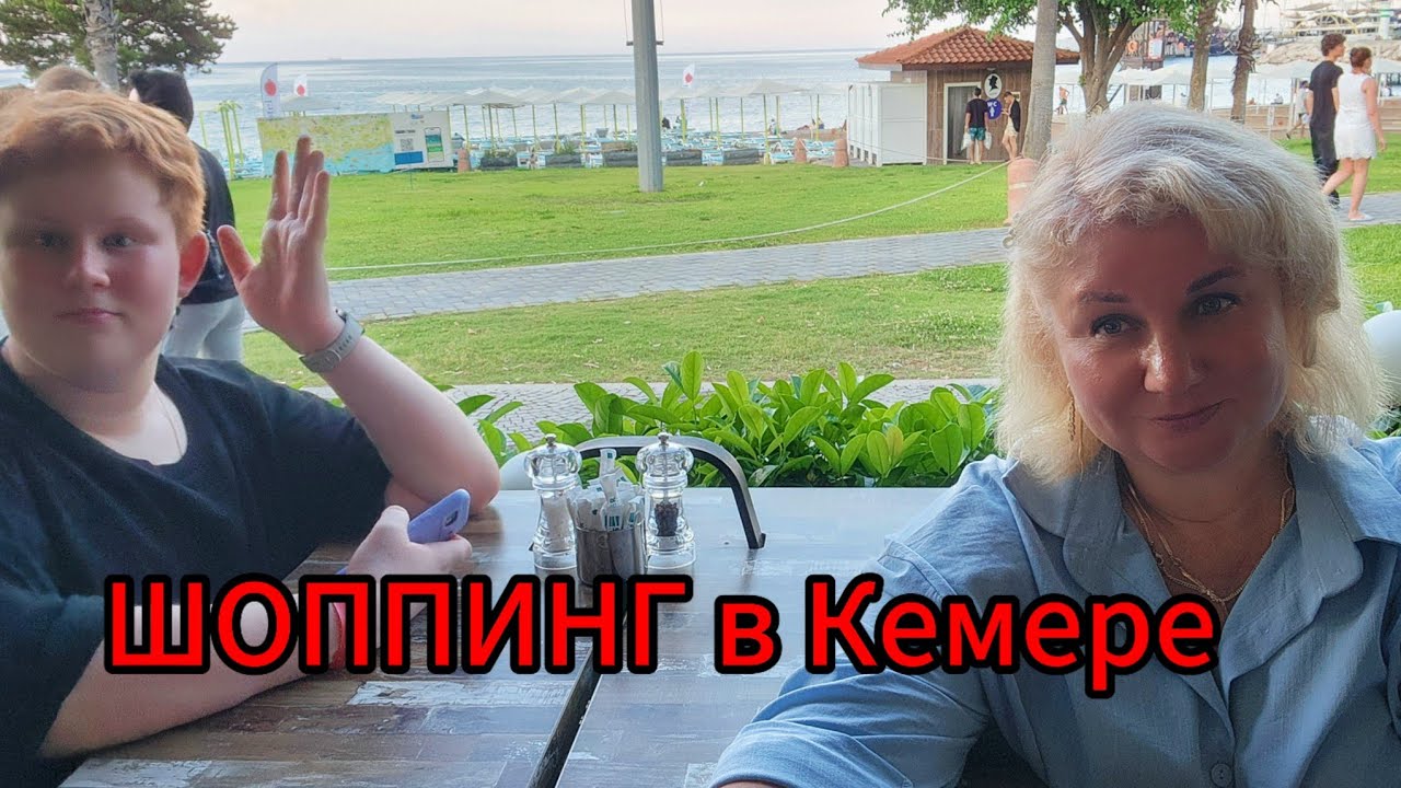 Шопинг КЕМЕР 2025 ЦЕНЫ на ВСЁ! PыNоK фрукты, овощи, сладости 🔥кроссовки  и цены в BOYNER❗