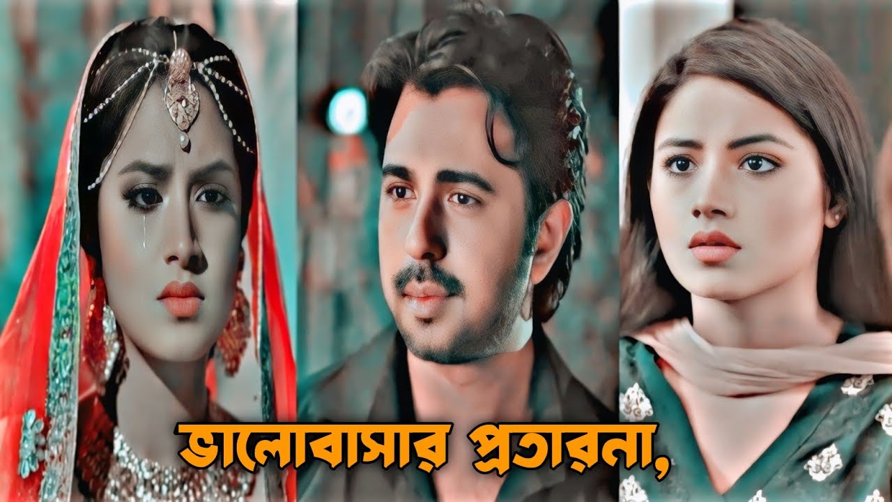 ভালোবাসার প্রতারনা | Bangla New Emotional Natok | Bangla New Natok 2025 | Apurba | Tasnia Farin