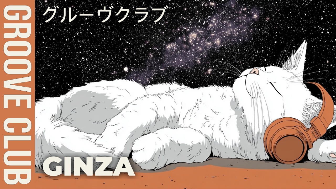 80's Ginza – 銀座 • Luxury Funk Midnight Neon #16 🎧