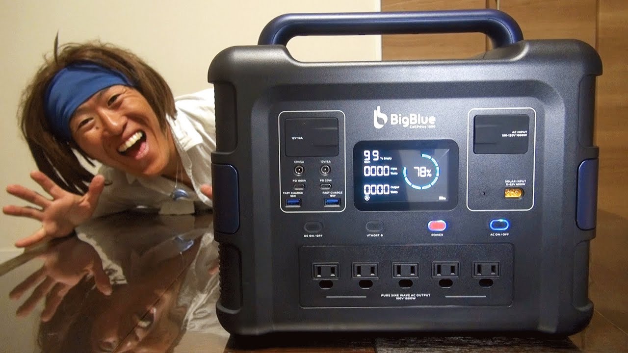 使い勝手が良さげなポータブル電源【BigBlue CellPowa 1500】