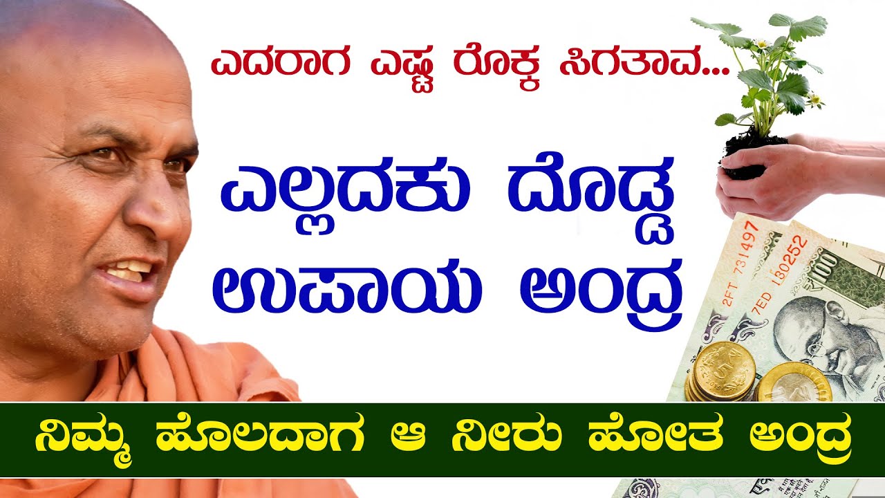 Adrushya Kadsiddheshwar Swamiji | Kishori gram_Part_11 #vishwa7