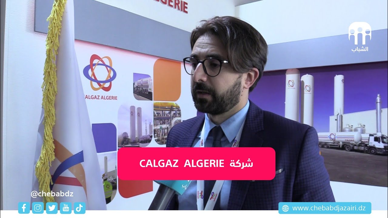 شركة CALGAZ ALGERIE