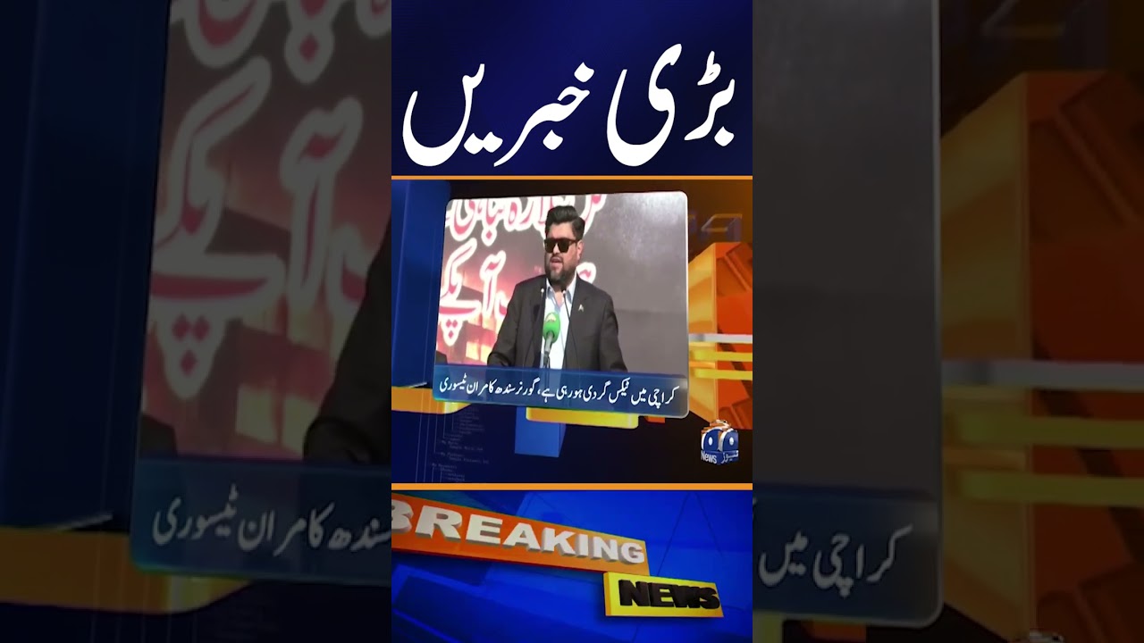 Big News | Latest News Today | Geo News