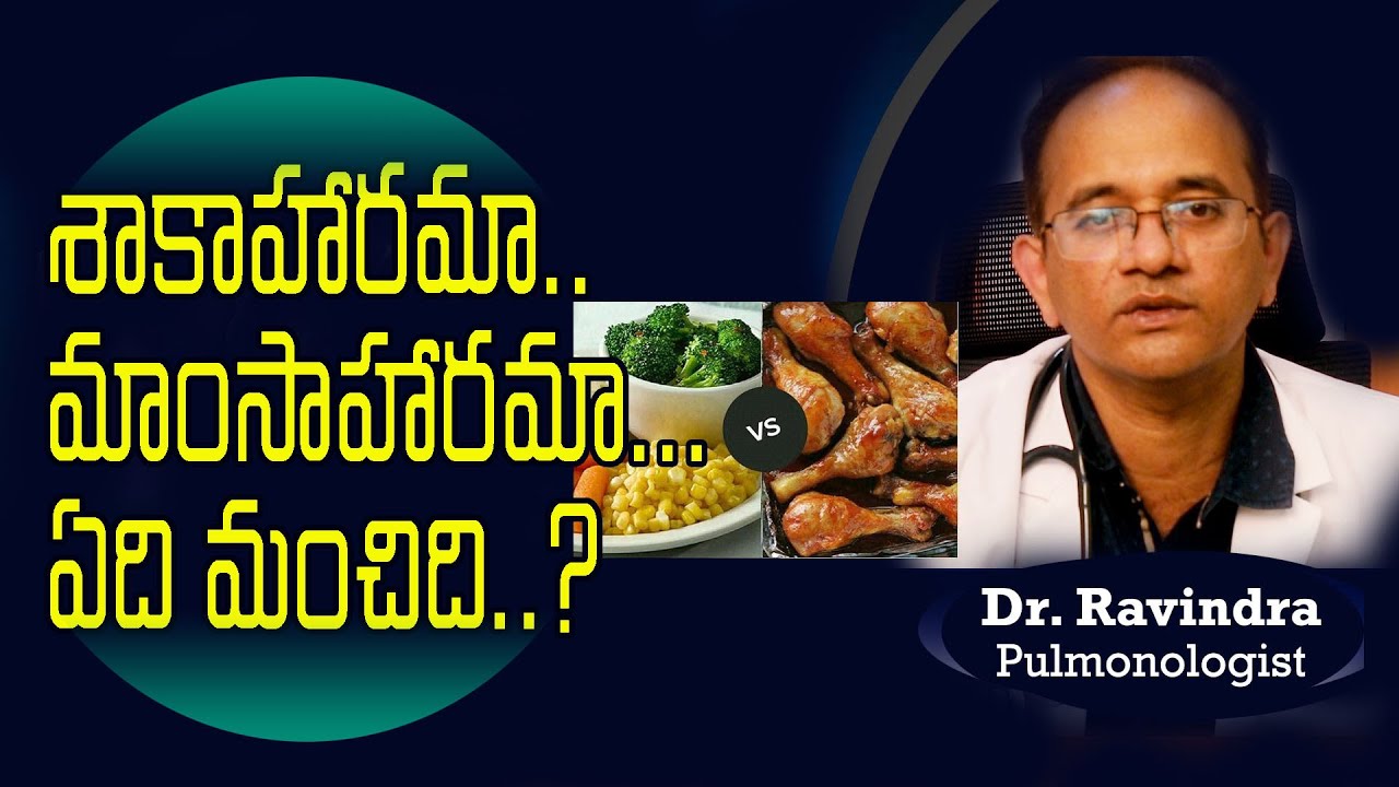 Health Benefits -  Vegetarian or Non-vegetarian | Dr Ravindra Nallagonda | Mee Doctor