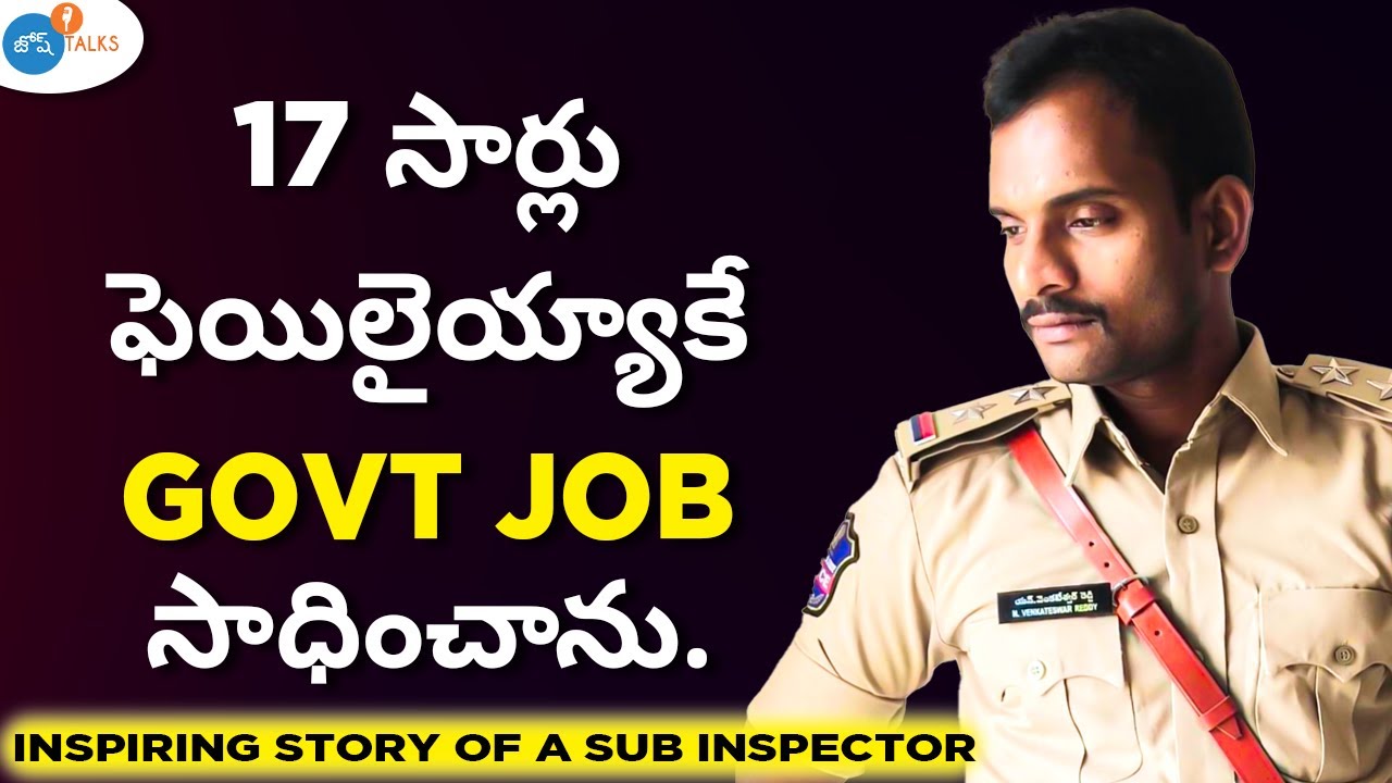 Government Job సాధించాక సమాజం ఇచ్చే గౌరవం పెరుగుతుంది. | 