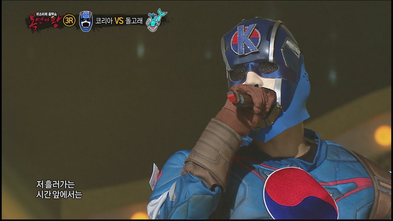 [King of masked singer] 복면가왕 - 'Captain Korea' 3round - As time goes by 20160619