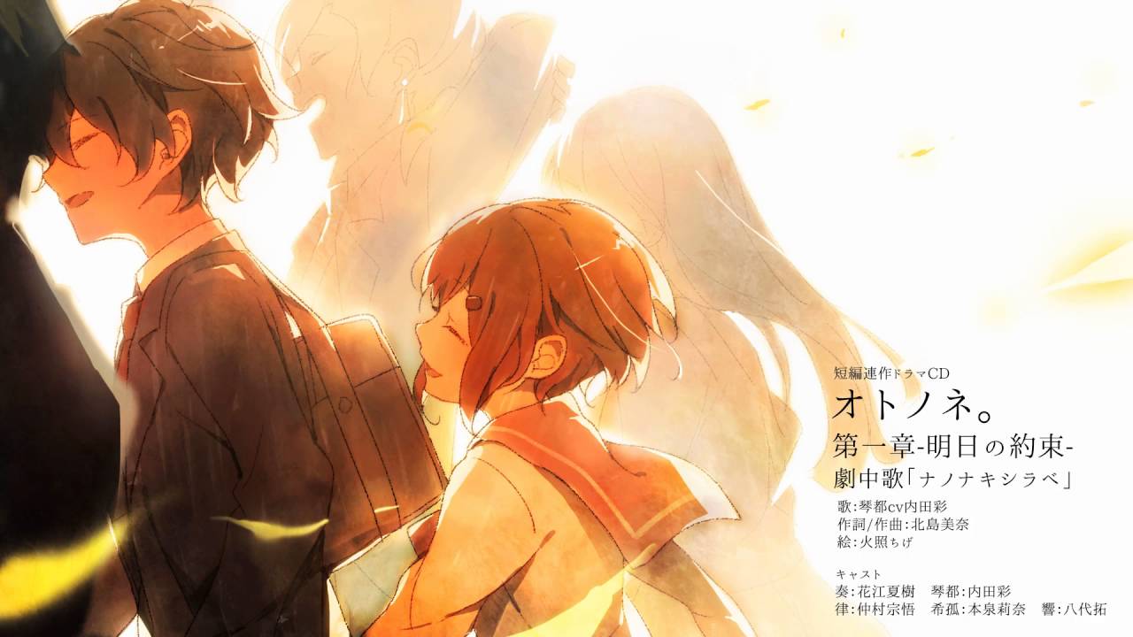 内田彩 - ナノナキシラベ