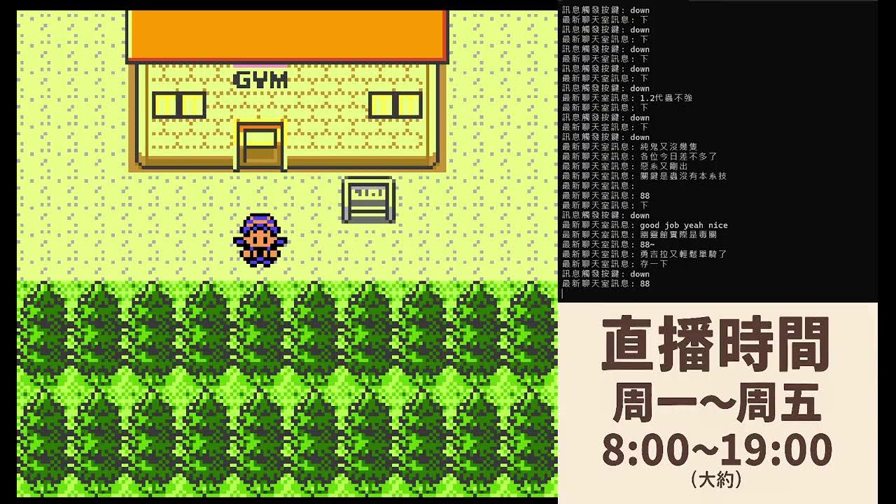 寶可夢水晶版(聊天室指令即時線上玩)詳看說明欄