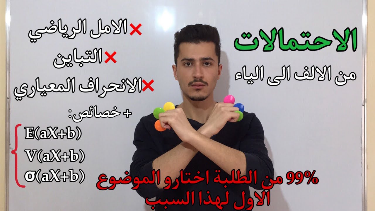 ما تراطيليش هاد الفيديو فيه افكار بكّات طلبة شعبة علوم في باك 2021💔