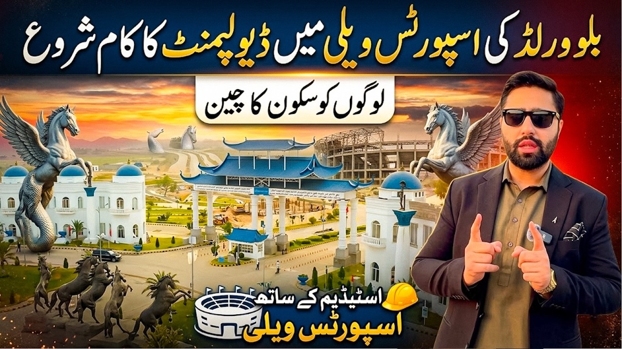 Blue World City Islamabad | Latest Site Visit | Sports Valley Development Update
