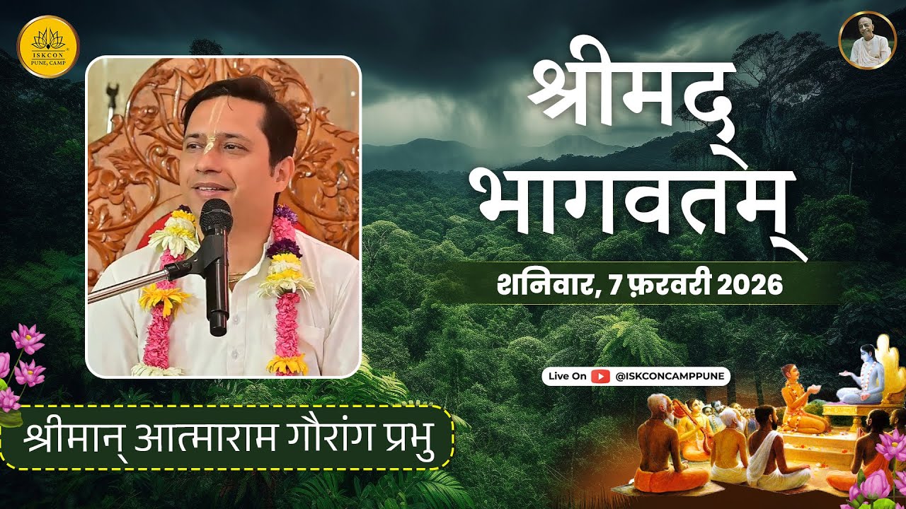 Srimad Bhagavatam 7.13.45 | HG Atmaram Gauranga Prabhu | 7 Feb 2026 ​@ISKCONCAMPPUNE​