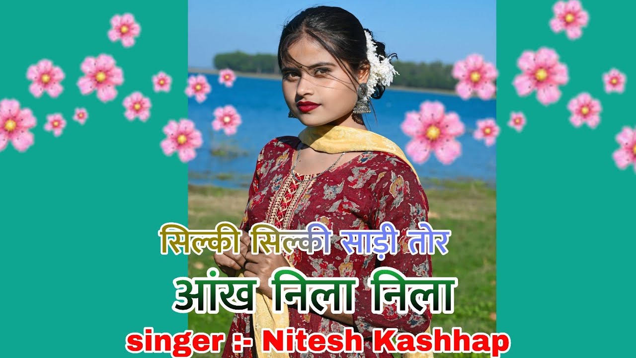 सिल्की सिल्की साड़ी तोर ☘️ singer Nitesh Kashyap #nagpurisong #nagpurimusic #naw_2026
