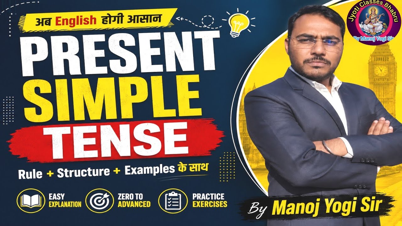#present Simple Tense(postive sentence)by Manoj Yogi Sir #dslenglishclasses #dslenglishspoken 