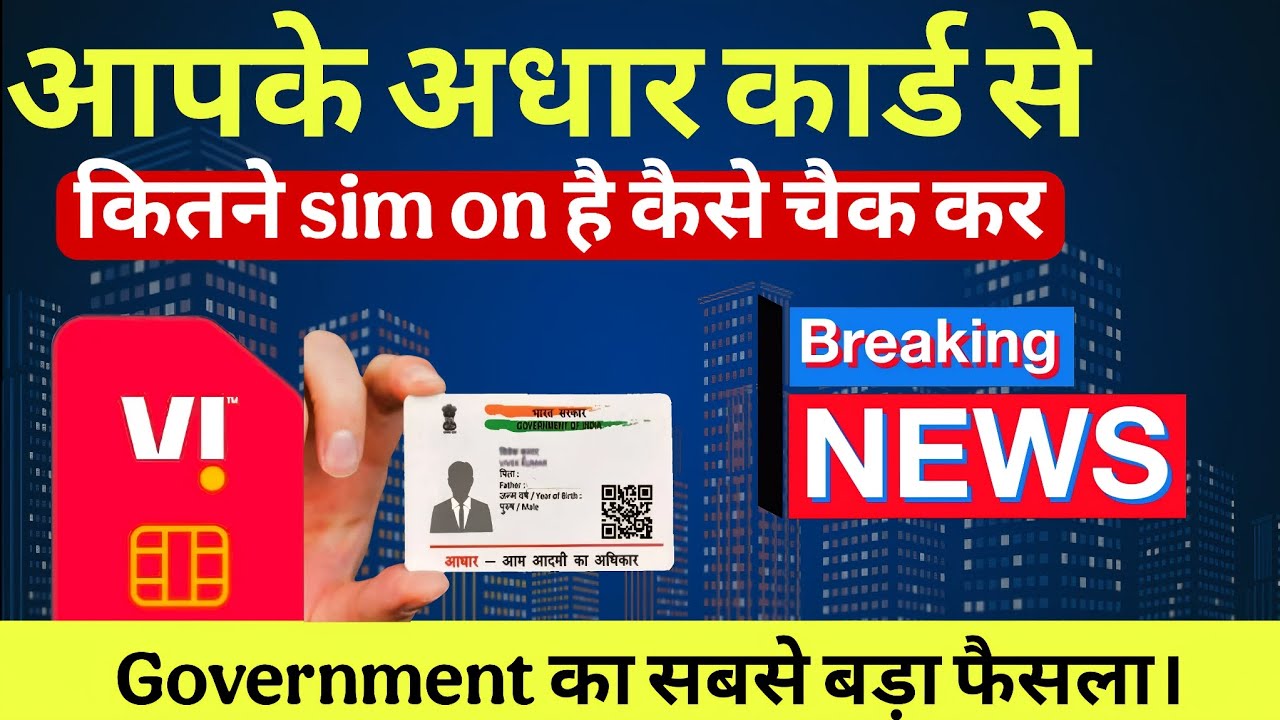 Multi Sim Card Policy | Big government Update | Sim card update in hindi