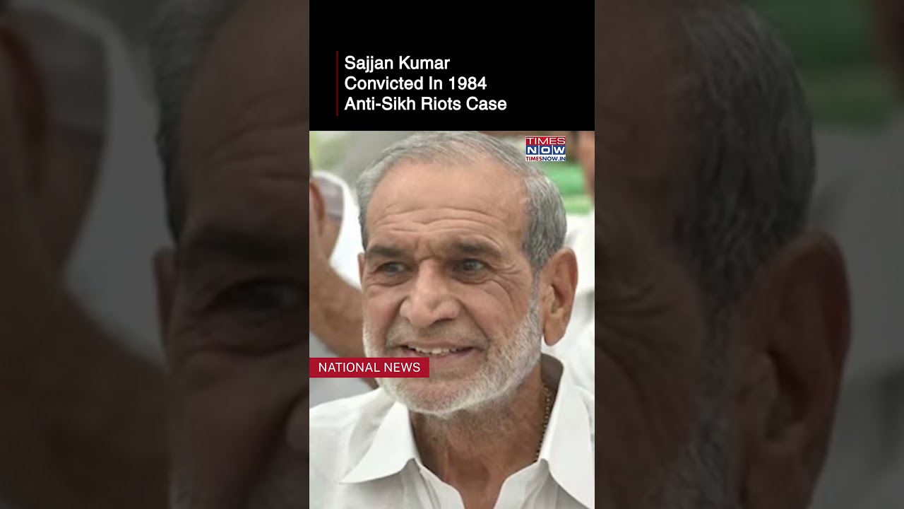 1984 Anti-Sikh Riots Case: Ex-Cong MP Sajjan Kumar Convicted For Murder Of Father, Son #shorts