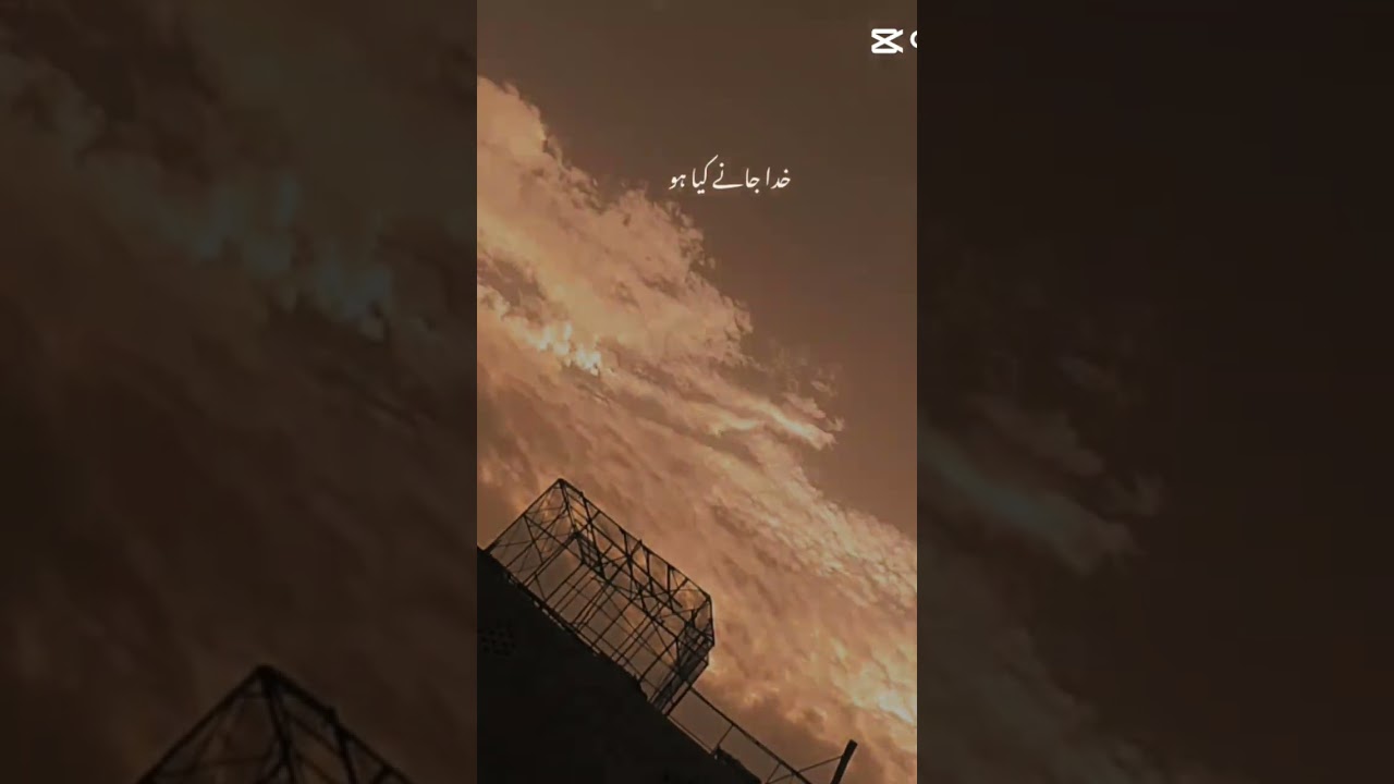 قیامت ہے ظا لم کی نگاہ 👀🥀💔 