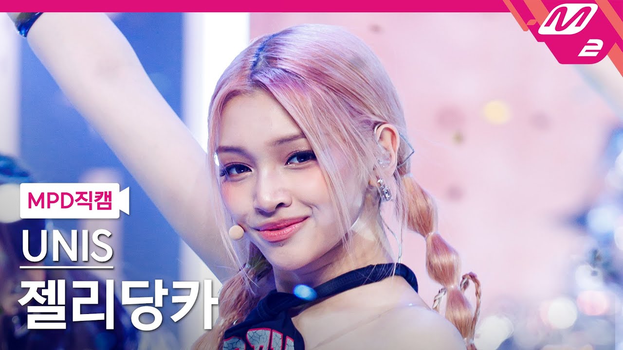 [MPD직캠] 유니스 젤리당카 직캠 4K 'SUPERWOMAN' (UNIS GEHLEE FanCam) | @MCOUNTDOWN_2024.3.28
