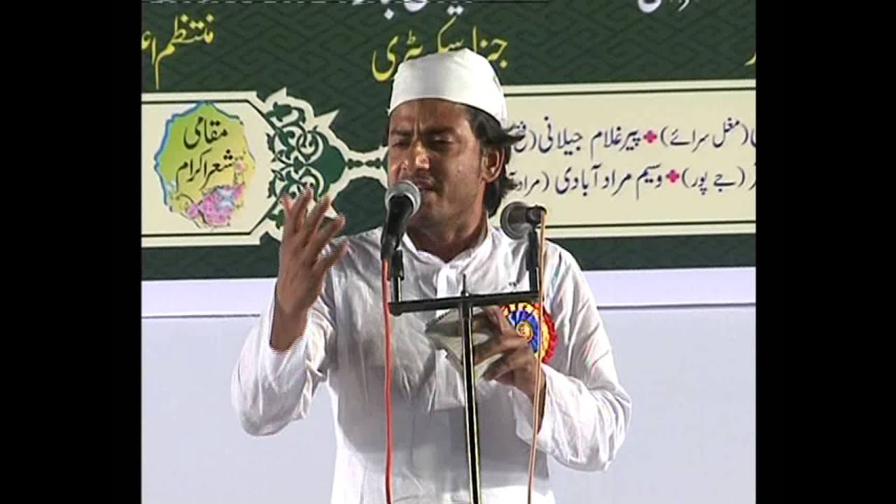 Shadab Azmi - 2 | Bazm-e-Mustafa's Annual Naatiya Mushaira 2013 | All India Naatiya Mushaira |