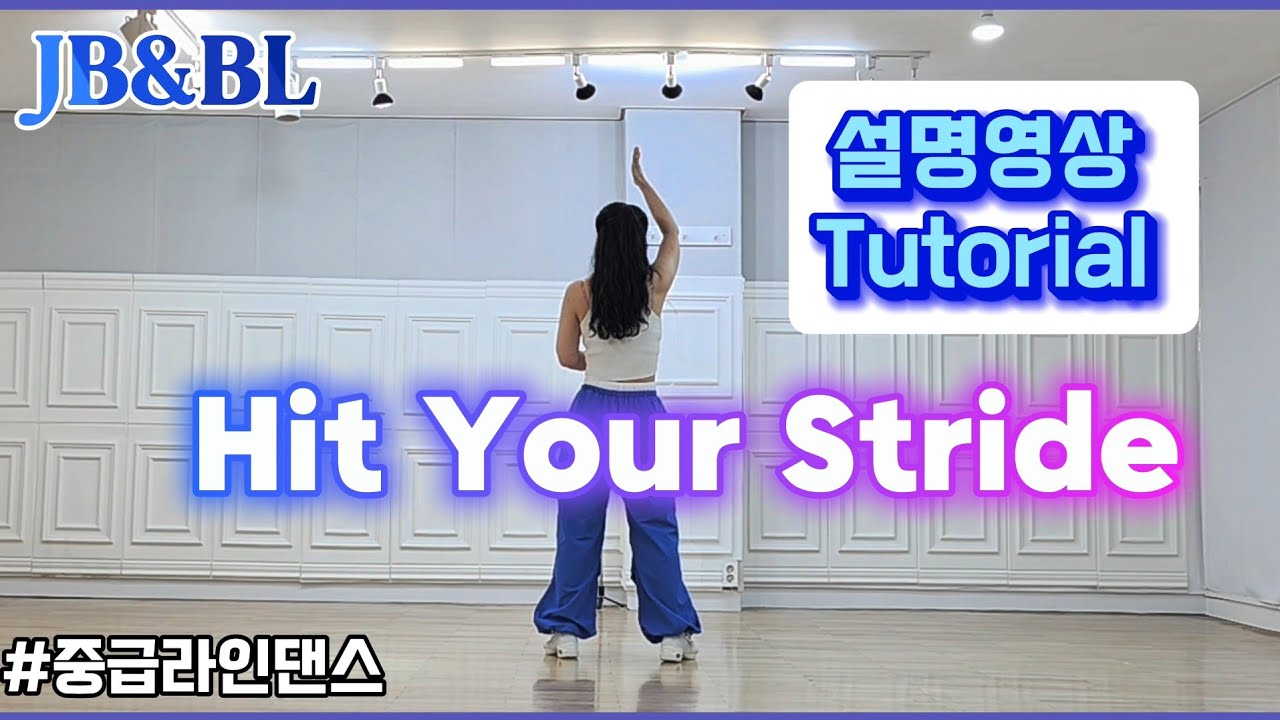 Hit Your Stride Linedance/Joey Warren, Amy Glass & Shane McKeever/#설명영상 #Intermediate Phrased/재밌는 펑키