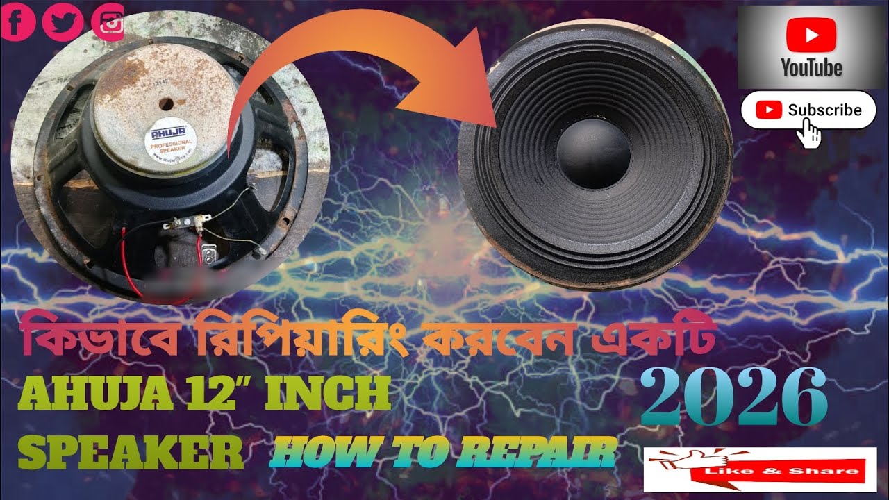 একটি AHUJA 12