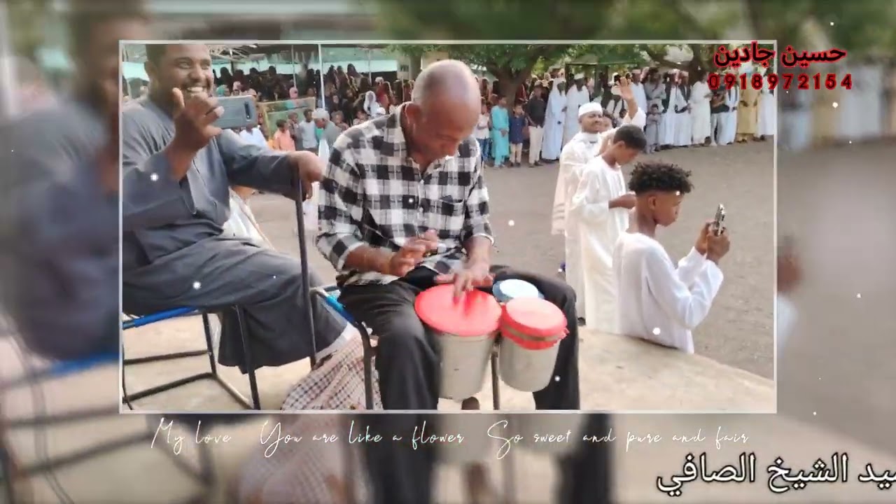 المادح الطاهر محمد احمد خيل الغيم مسيد الشيخ الصافي