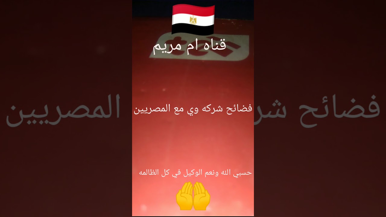 فضائح شركه وي