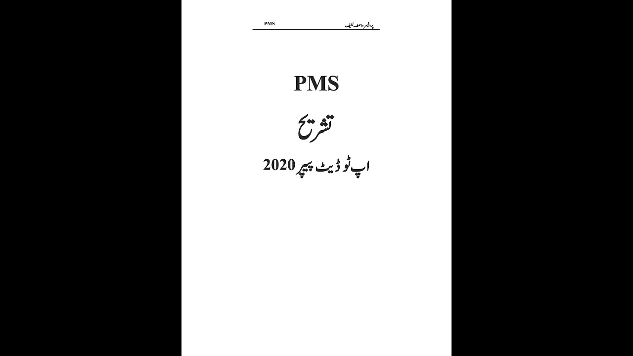 PMS Tashreeh 2020
