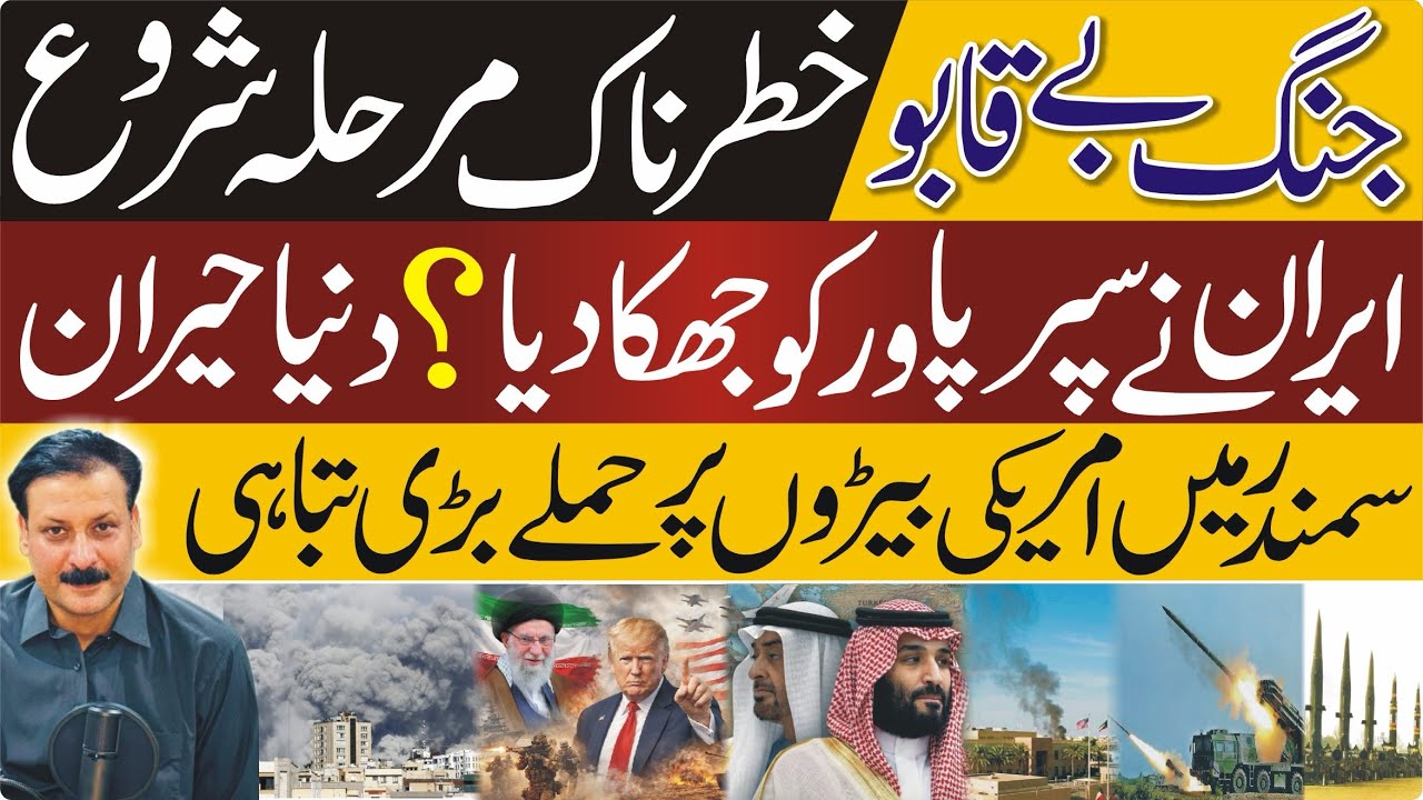 US-Israel Military Action on Iran Followed by Missile Wave Across Arab Countries