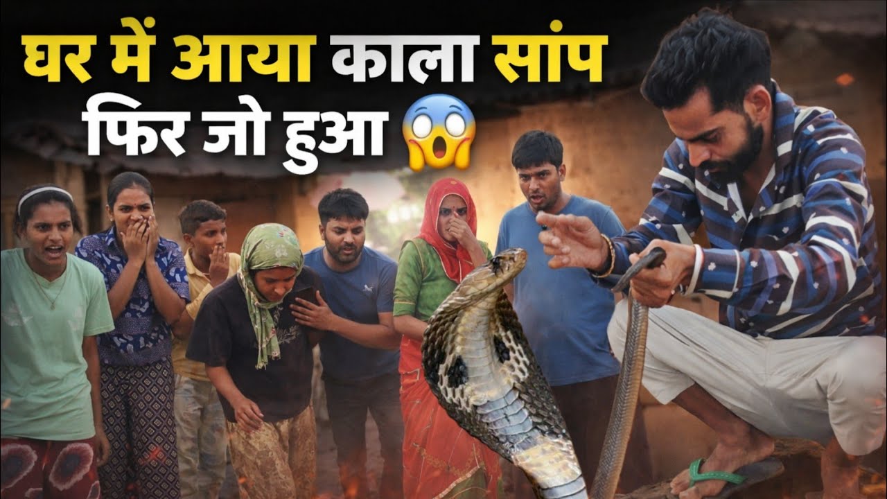 घर में आया काला सांप फ़िर जो हुआ 🐍 😱 | A Black Snake Entered the House || Krishna Budsu Rescue 