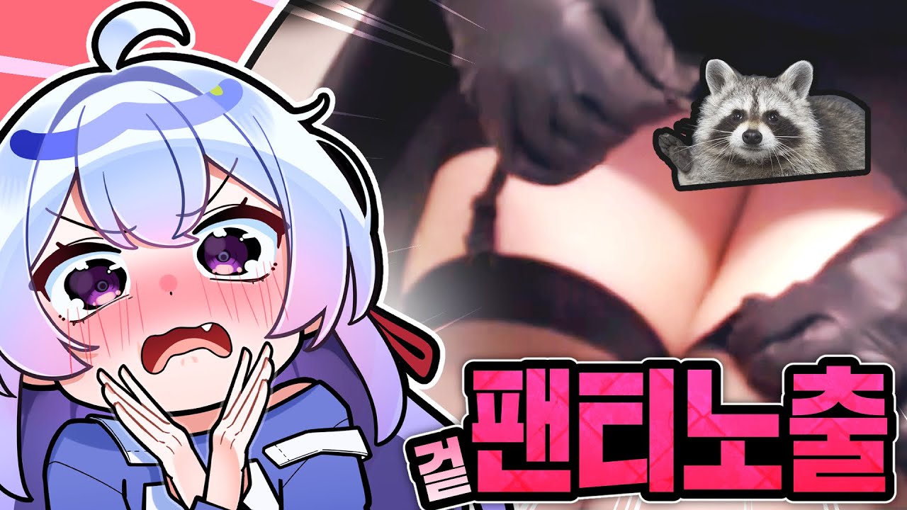 반캠하다 노출해버렸습니다..