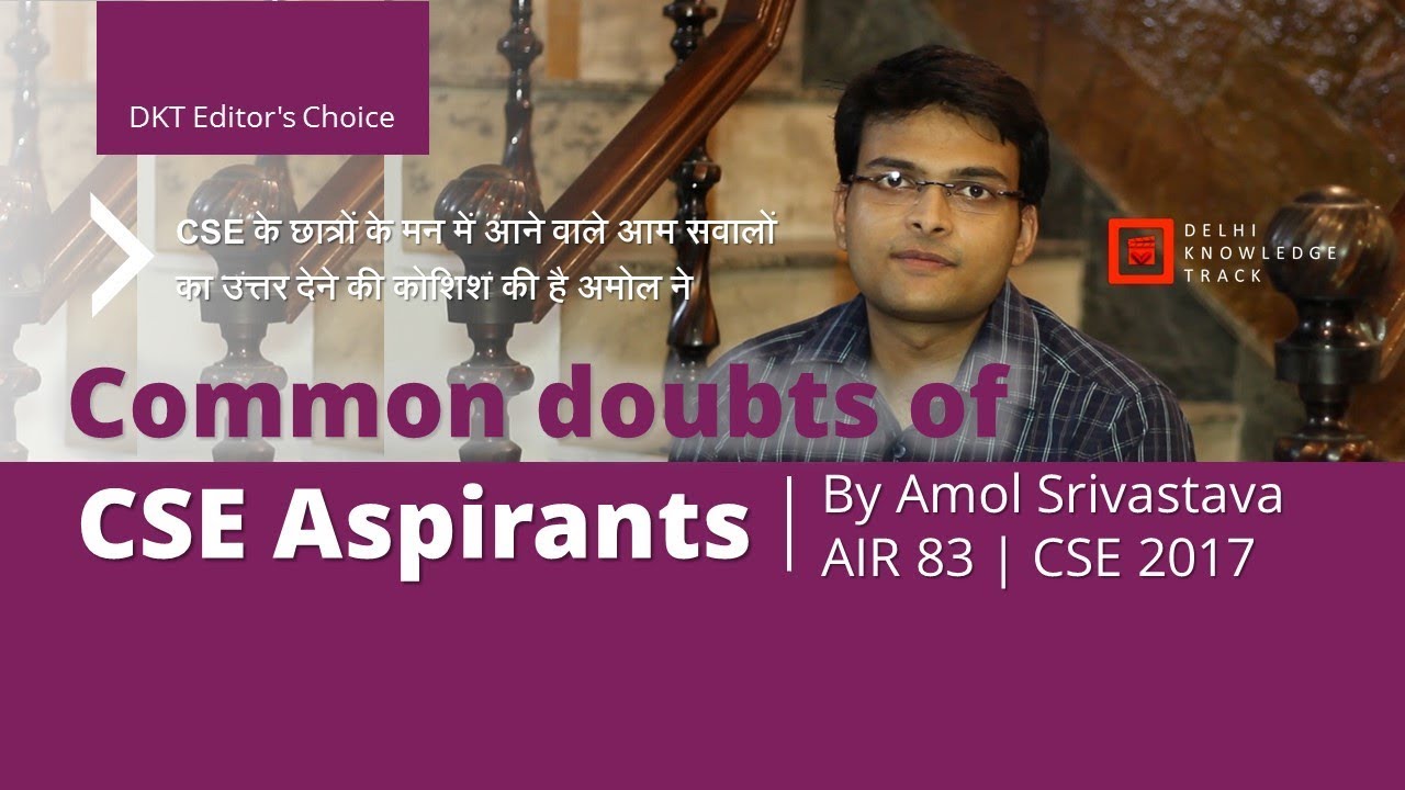 Common questions asked by CSE aspirants | By Amol Srivastava | AIR 83 - CSE 2017