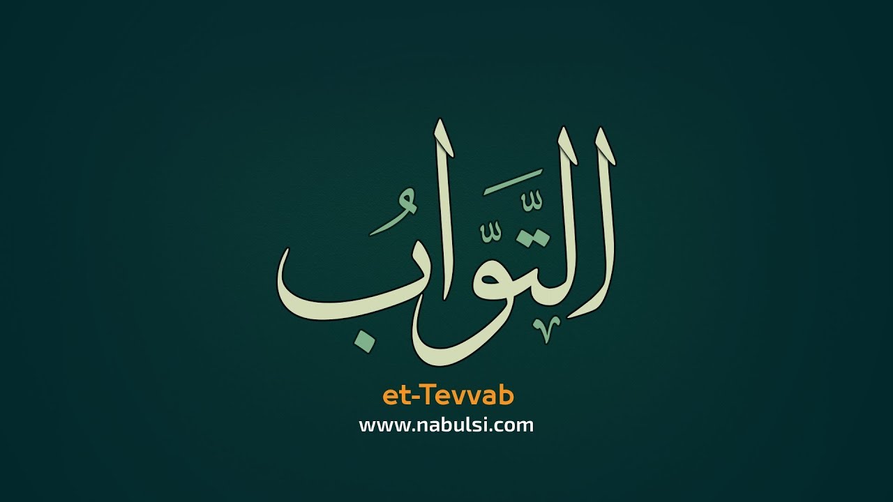 Esma&uuml;'l-H&uuml;sna - &Ouml;zet Bilgiler - Ders 01: et-Tevvab