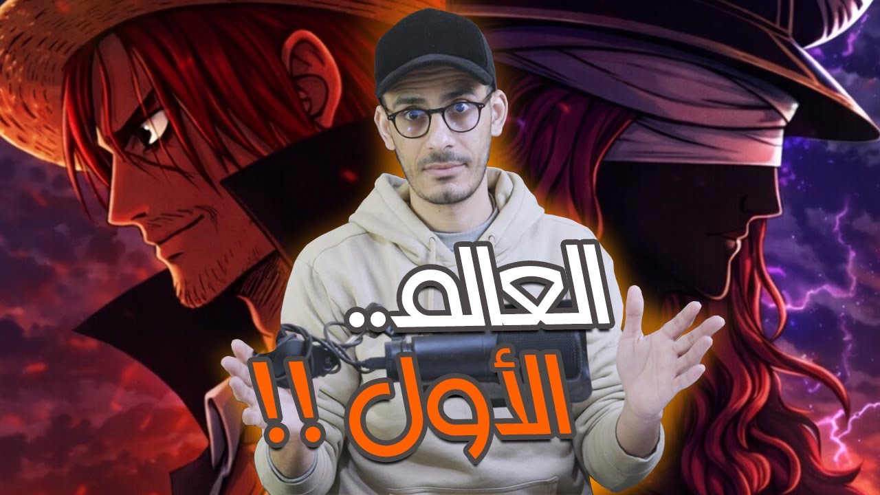 انطباع مانجا ون بيس 1171 - نقطة ضعف إيمو ساما !!