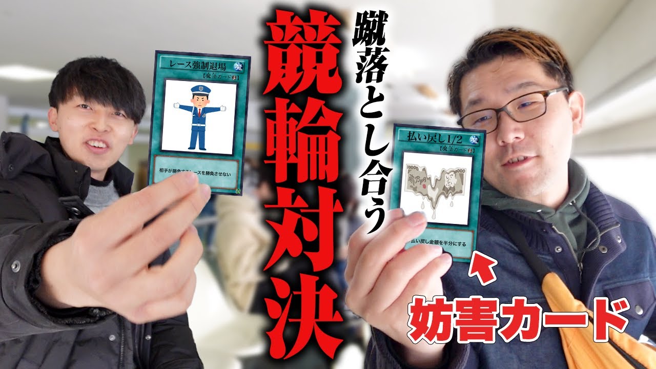 【競輪王】岐阜G1で最高に盛り上がる予想バトルをしたら楽しすぎましたｗ