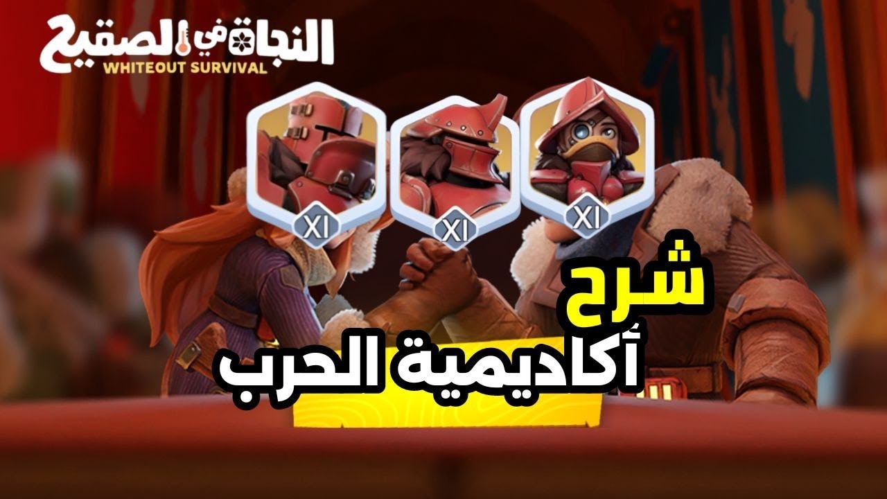 كم تحتاج وقت لحتى تفتح جنود هيليوس بدون شحن ؟؟ النجاة في الصقيع 🔥😱