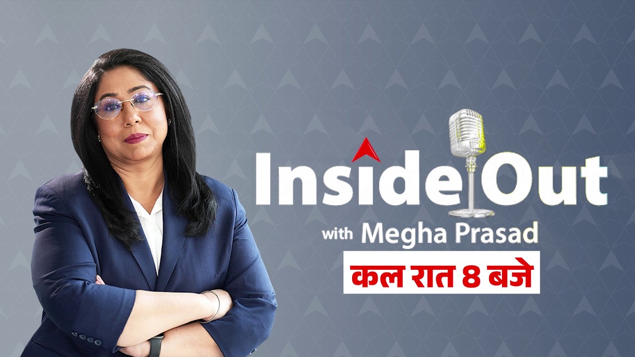 Inside Out With Megha Prasad: Himanta Biswa Sarma  का EXCLUSIVE Interview | ABP News