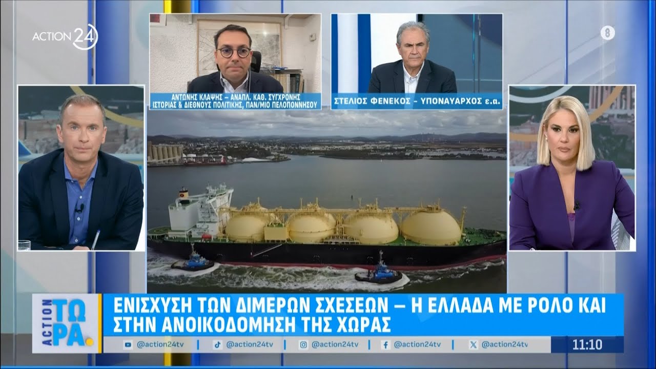 Ενίσχυση των διμερών σχέσεων - Η Ελλάδα με ρόλο και στην ανοικοδόμηση της χώρας | ACTION 24