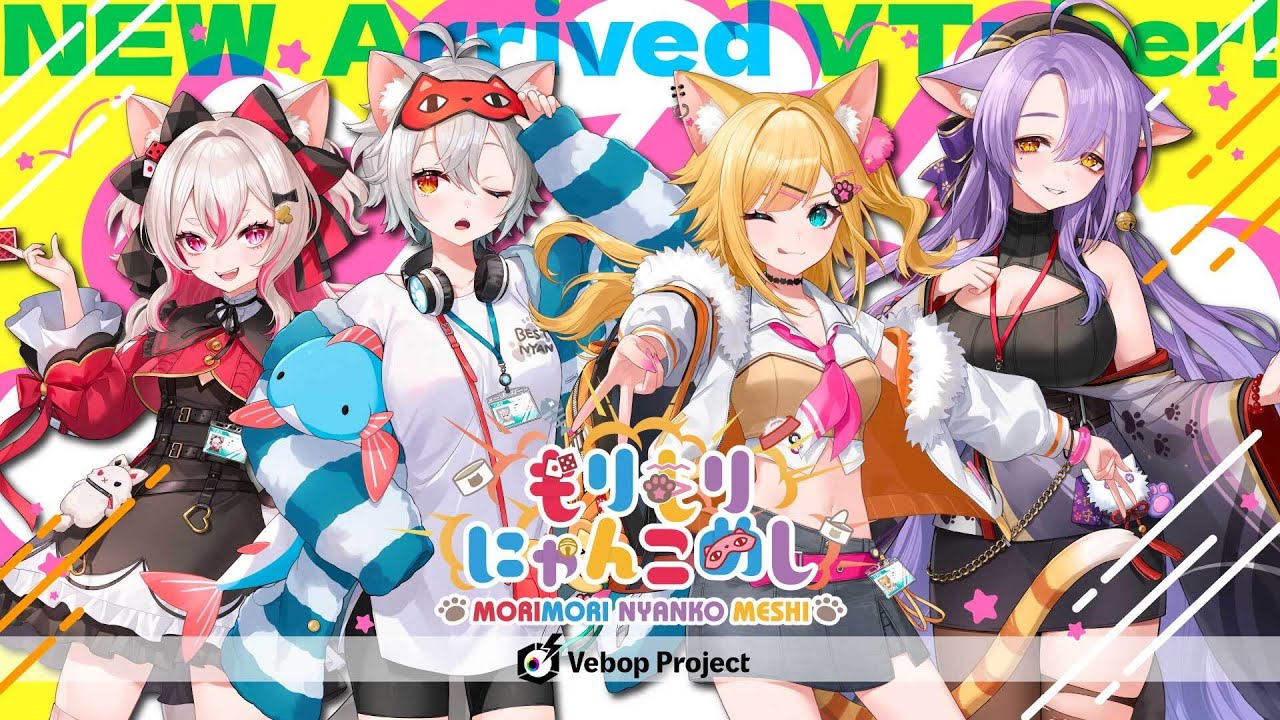 【Teaser】VTuber事務所 VebopProject 1期生ユニット「もりもりにゃんこめし」デビュー！