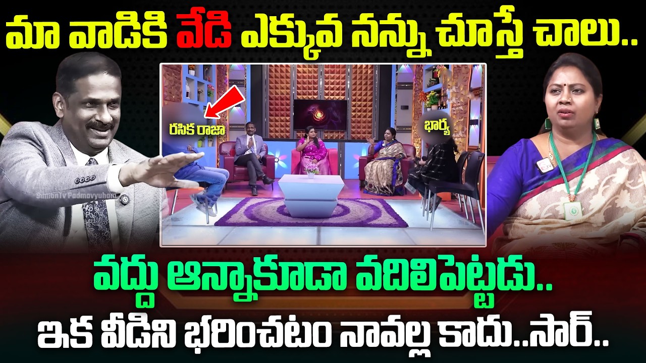 Padmavyuham | Advocate Ramya | BEST MORAL VIDEO | Dr Kalyan Chakravarthy | SumanTv Heart Talks