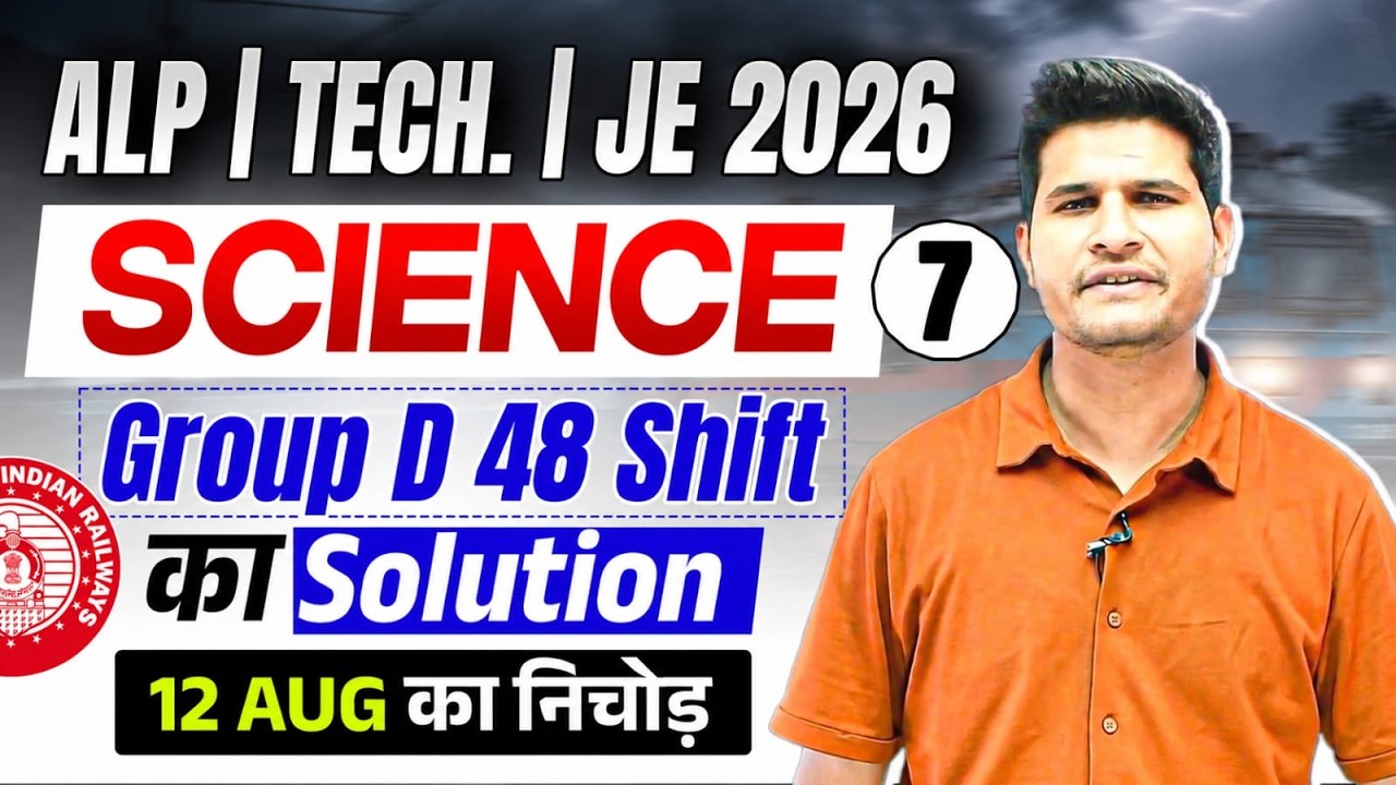 ALP | Tech. | JE 2026 | Science | 12 August का निचोड़  by Neeraj sir