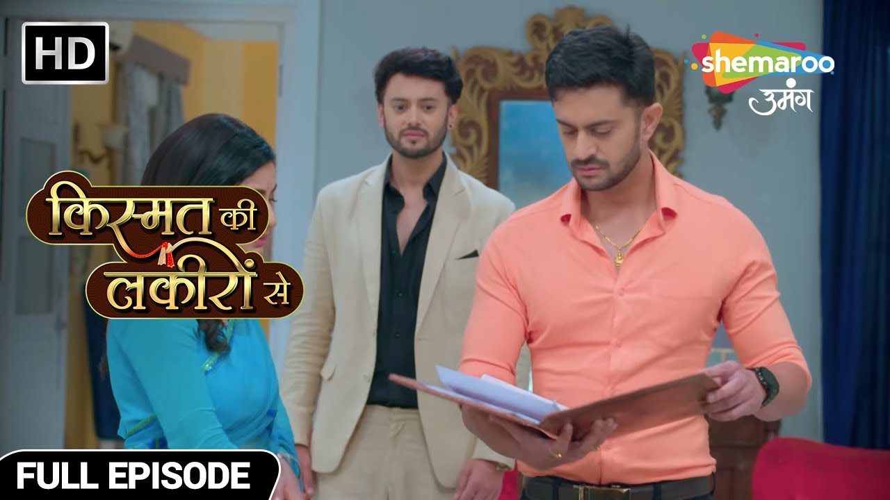 अभय से वरुण ने मांगा पैसे का हिसाब - Kismat Ki Lakiron Se - Hindi TV Show - Full Episode 317