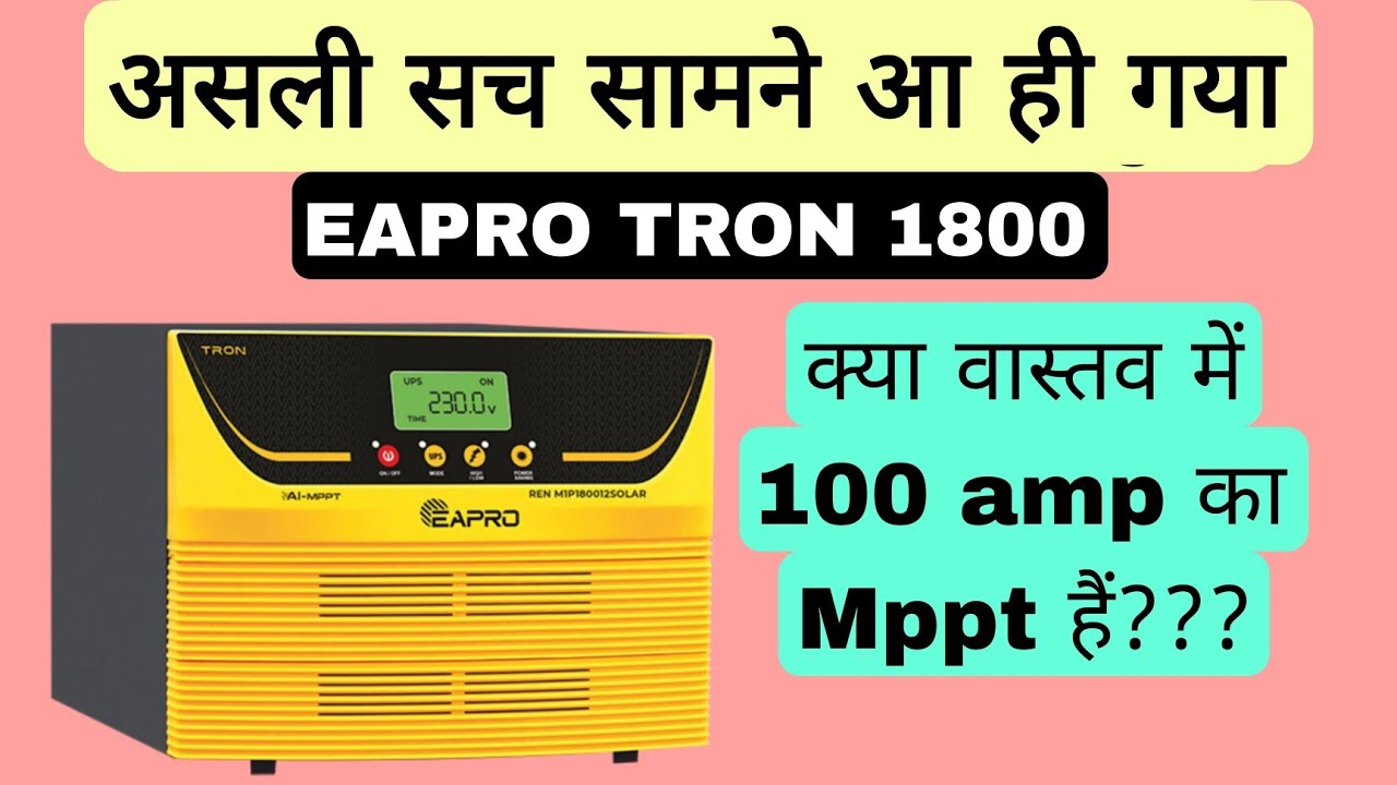 EAPRO TRON 1800 me kya 100 amp ka mppt lga he? | EAPRO TRON 1800  का काला सच|EAPRO tron 1800 reality