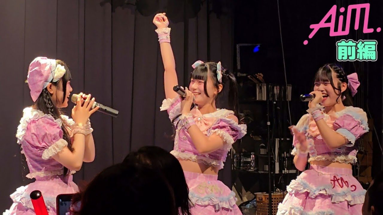 Aim『三上莉乃ラストHOLIDAY NEXT NAGOYA』前編 🗓️2025.09.23