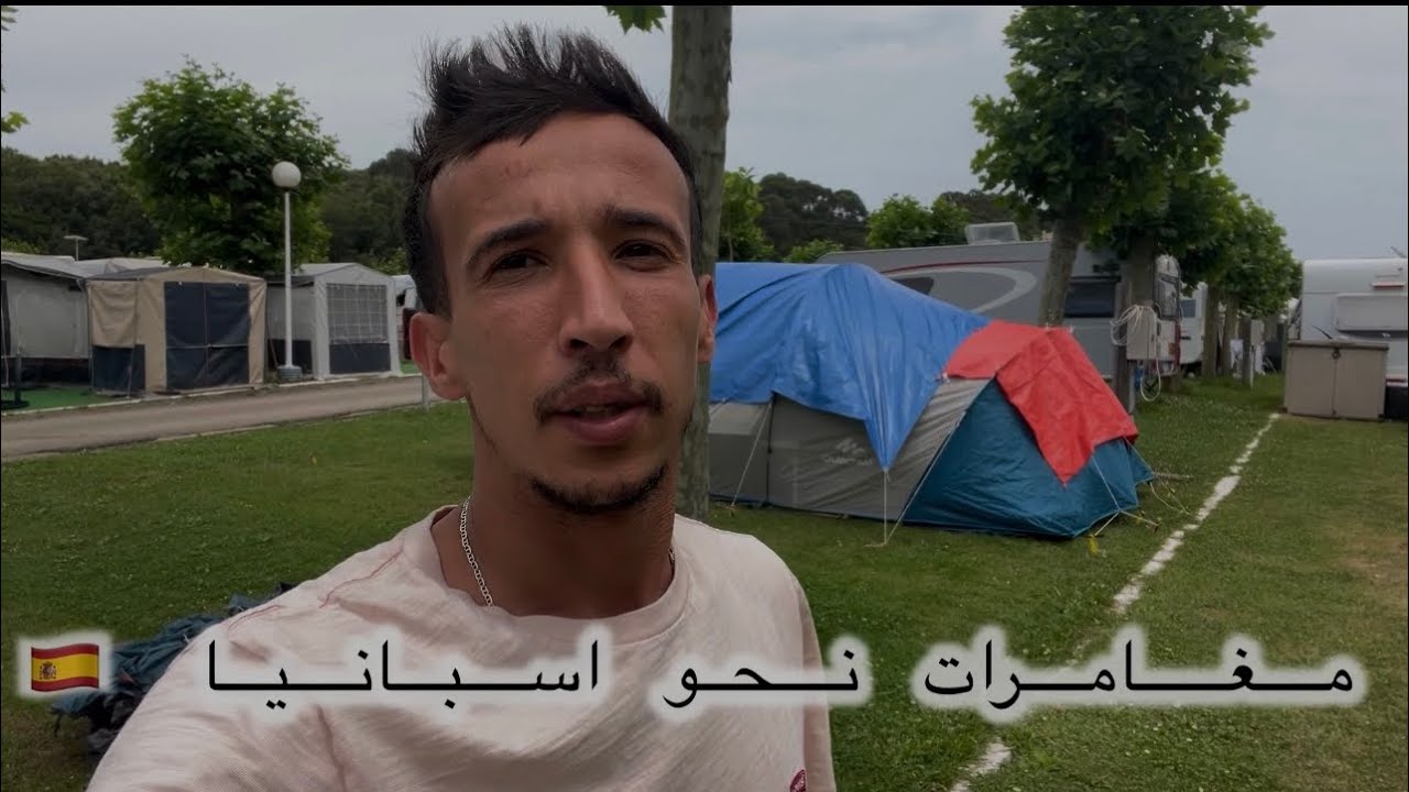 مغامرات في اسبانيا 🇪🇸 شحال خلصت في camping 🏕️ شمال اسبانيا 🇪🇸 رحله رقم 1