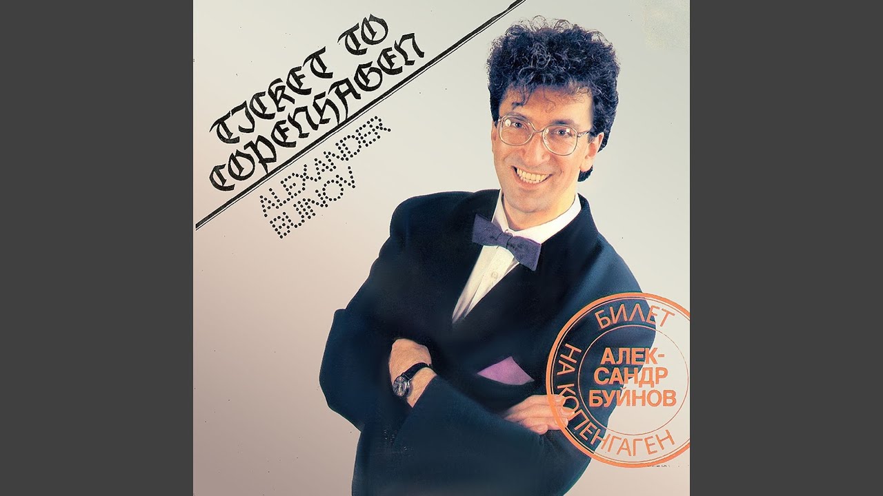 В городе Сочи