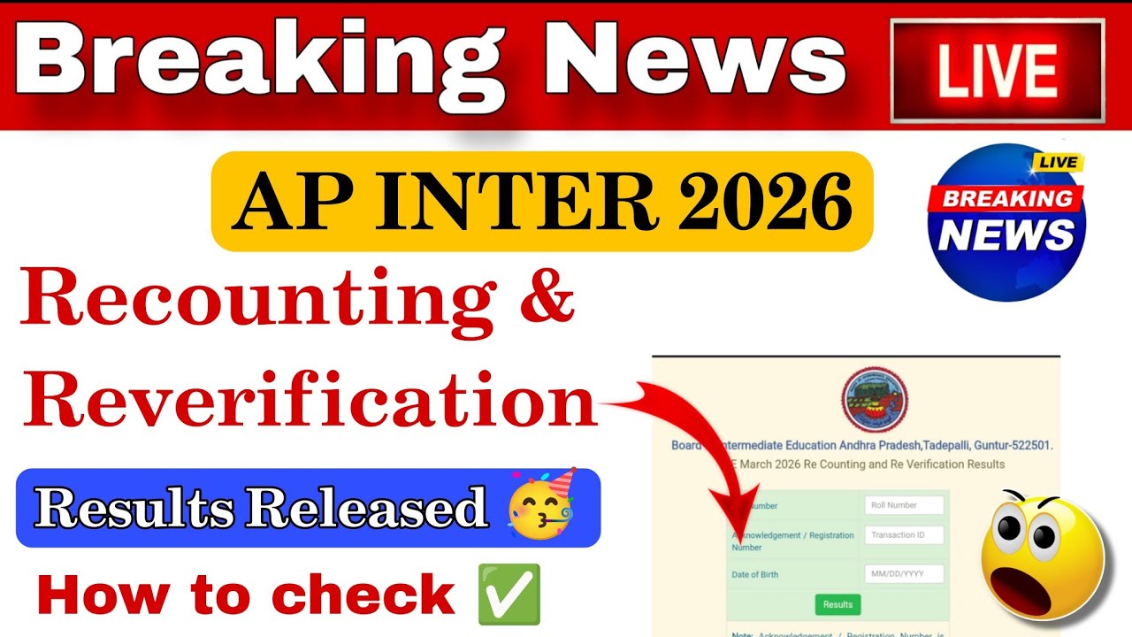 How to check AP Inter 2026 Recounting & Reverification Results Online || Direct Link ✅